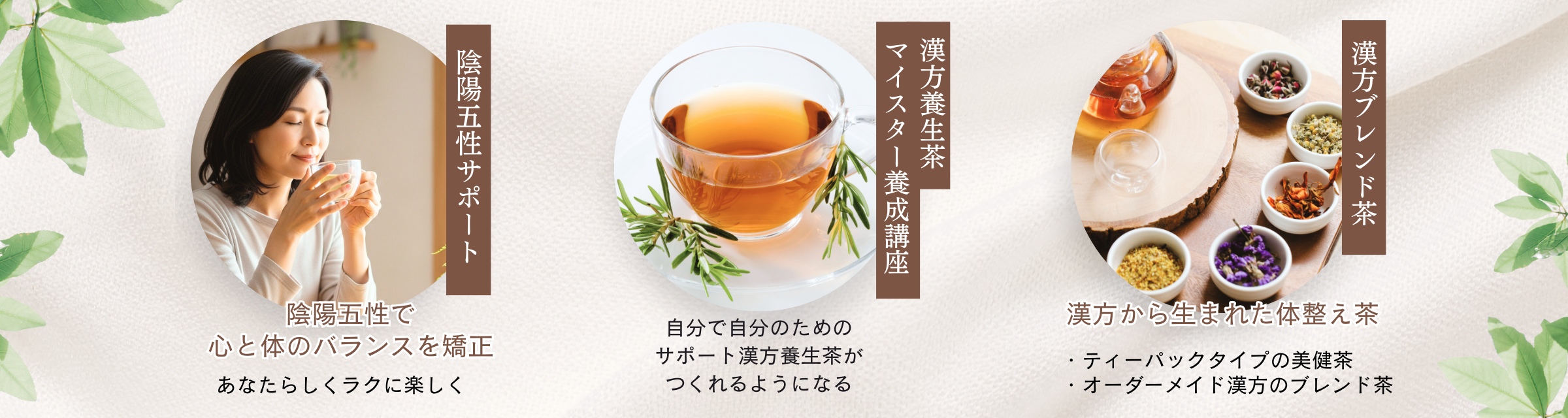 3つのサービスが紹介されているバナー画像